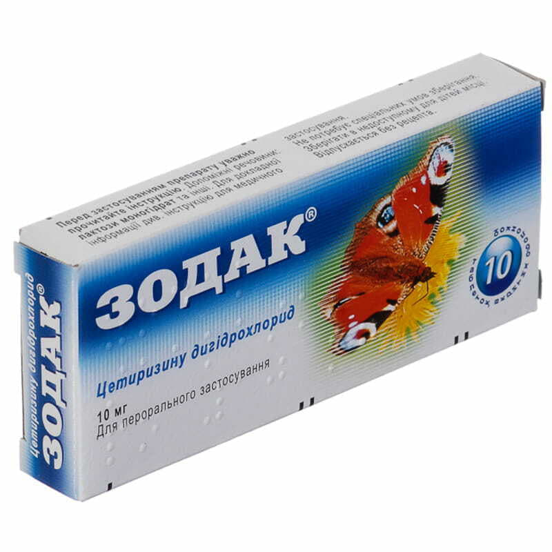 Зодак таблетки по 10 мг 10 шт.