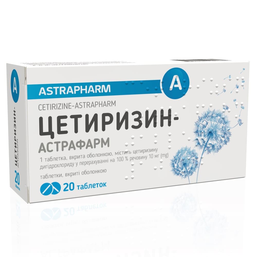Цетиризин-Астрафарм таблетки по 10 мг 20 шт. (10х2)