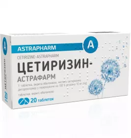 Цетиризин-Астрафарм таблетки по 10 мг 20 шт. (10х2)