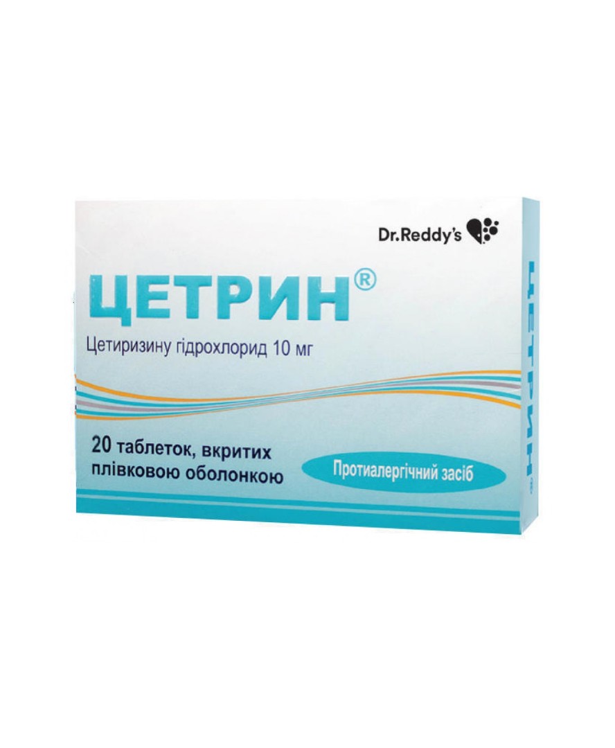 Цетрин таблетки по 10 мг 20 шт. (10х2)