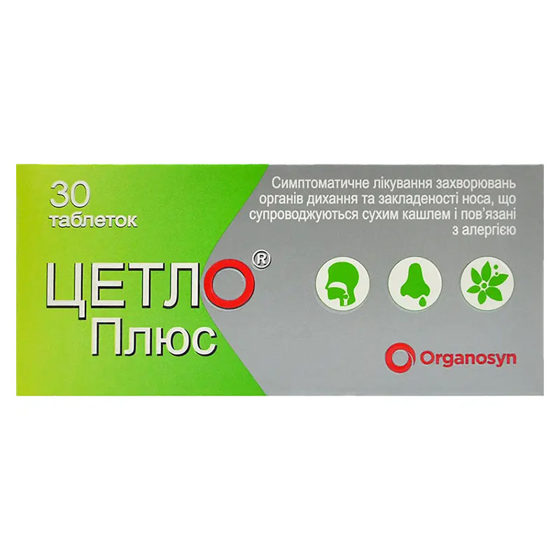 Цетло плюс таблетки по 5 мг 30 шт. (10х3)