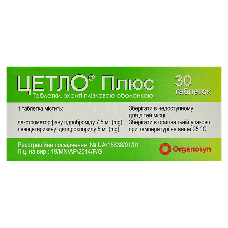 Цетло плюс таблетки по 5 мг 30 шт. (10х3)