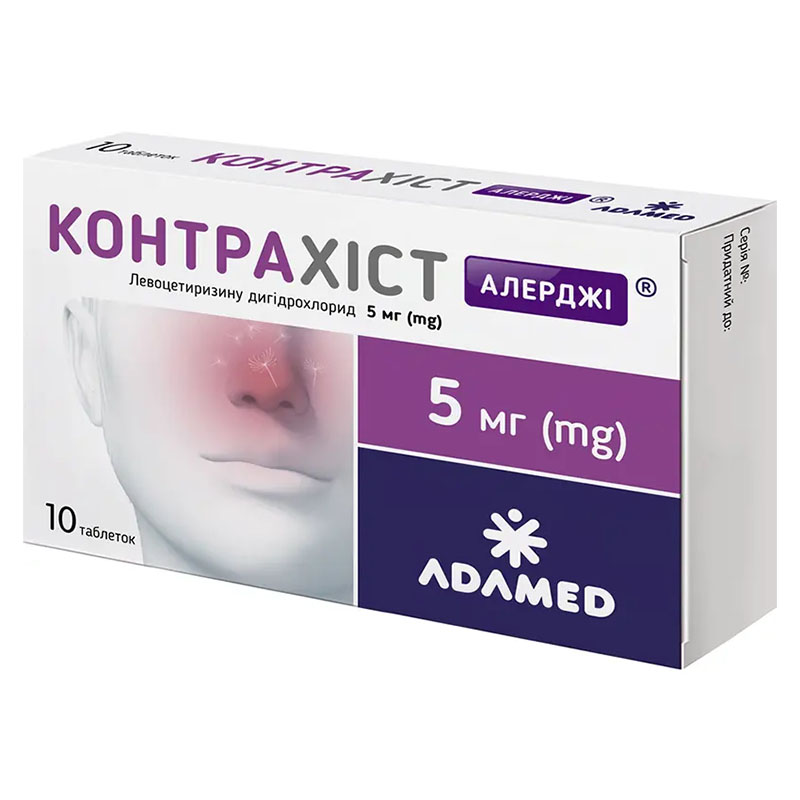 Контрахист Алерджи таблетки по 5 мг 10 шт. Контрахист Алерджи таблетки по 5 мг 10 шт.