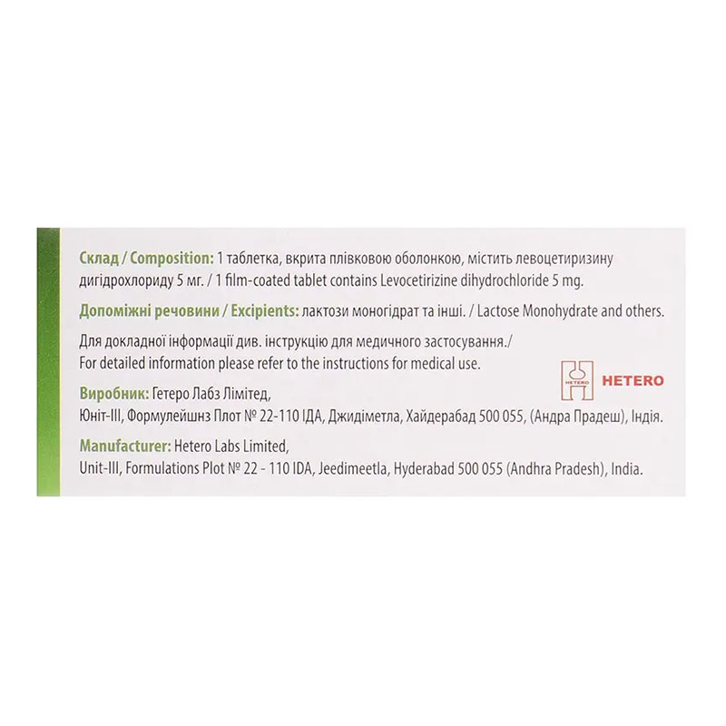 Цетрилев НЕО таблетки по 5 мг 100 шт. (10х10)