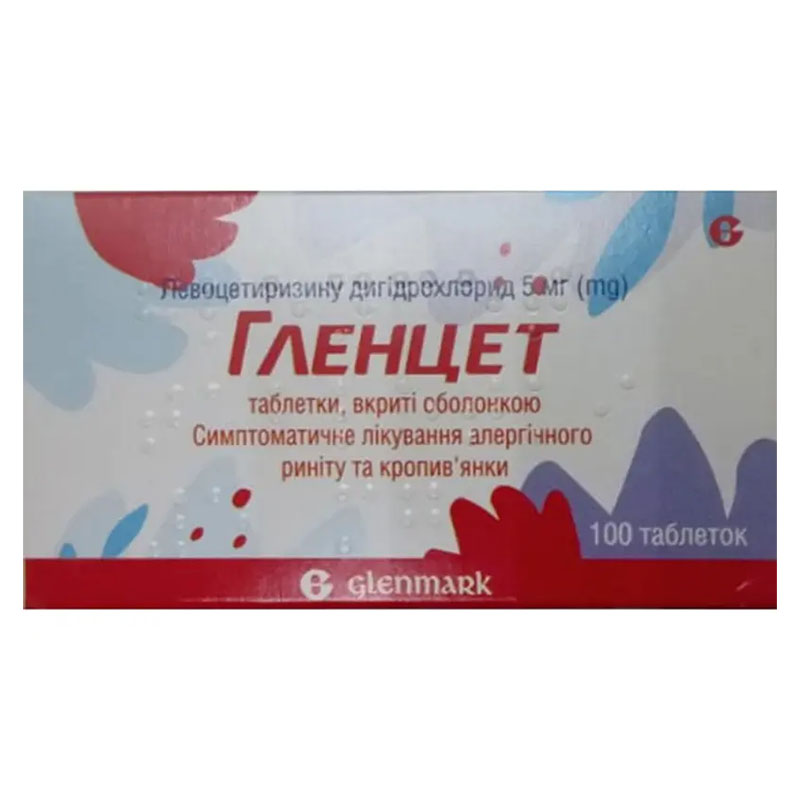 Гленцет таблетки по 5 мг 100 шт. (10х10)
