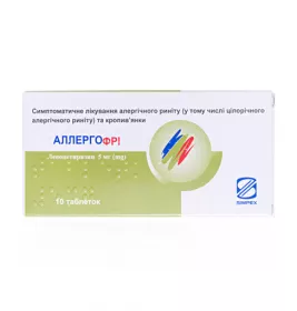 Аллергофрі табл.5мг №10