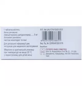 Лазин таблетки по 5 мг 10 шт. (10х1)