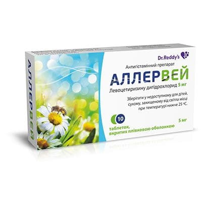 Аллервей таблетки по 5 мг 10 шт. Аллервей таблетки по 5 мг 10 шт.