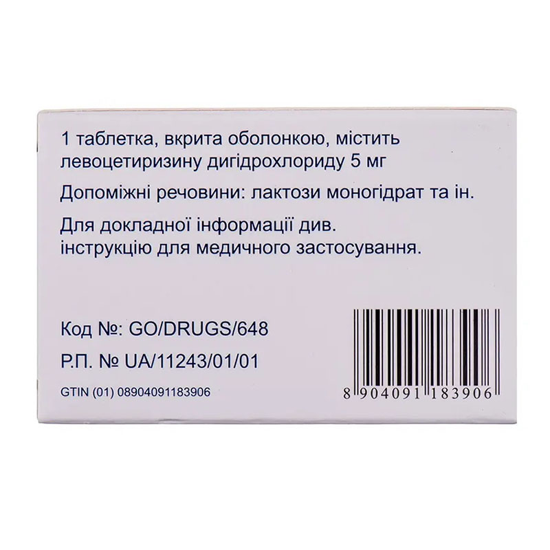 Гленцет таблетки по 5 мг 30 шт. (10х3)