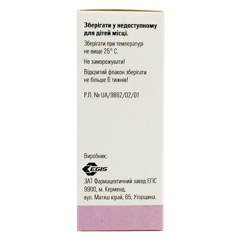 Алерзин капли 5 мг/мл по 20 мл во флаконе 1 шт.