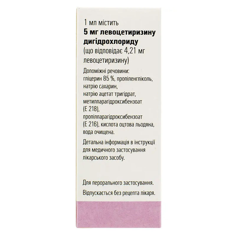 Алерзин краплі 5 мг/мл по 20 мл у флаконі 1 шт.
