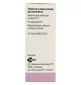 Алерзин краплі 5 мг/мл по 20 мл у флаконі 1 шт.