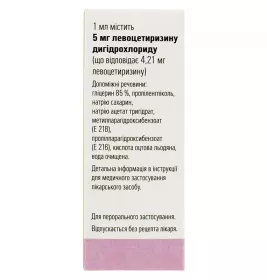 Алерзин краплі 5 мг/мл по 20 мл у флаконі 1 шт.