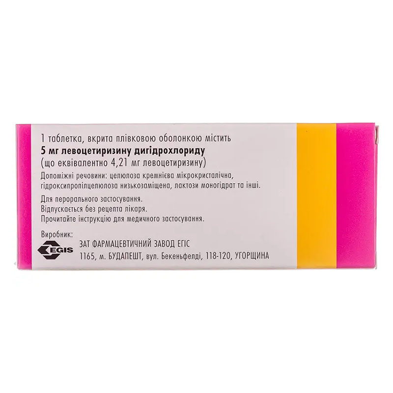 Алерзин таблетки по 5 мг 14 шт. (7х2)