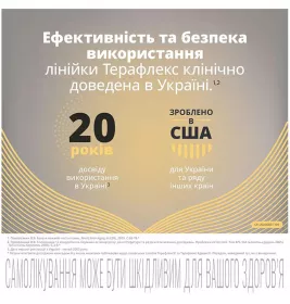 Терафлекс капсулы 60 шт. во флаконе
