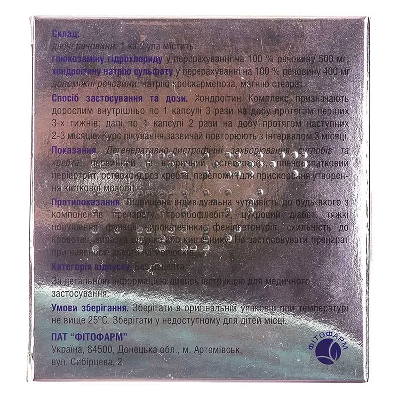 Хондроітин Комплекс-Фітофарм капсули 60 шт. у контейнер