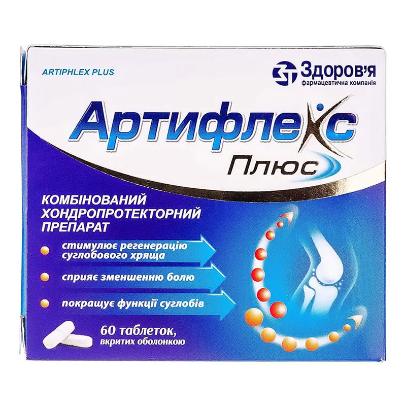 Артифлекс Плюс таблетки 60 шт. (10х6) Артифлекс Плюс таблетки 60 шт. (10х6)