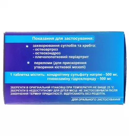 Артифлекс Плюс таблетки 60 шт. (10х6)