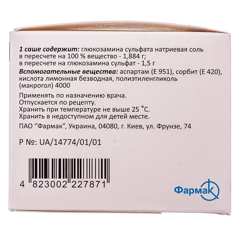 Синарта порошок 1.5 г/3.95 г по 3.95 г в саше 30 шт.