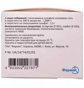 Сінарта порошок 1.5 г/3.95 г по 3.95 г у саше 30 шт.