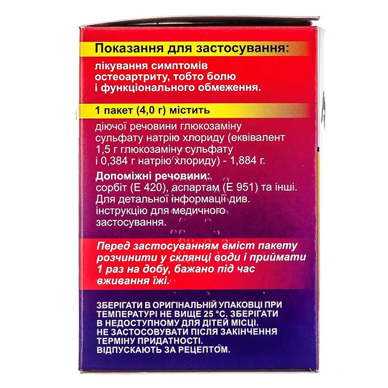 Артифлекс порошок 1.5 г/4 г по 4 г у пакетиках 20 шт.