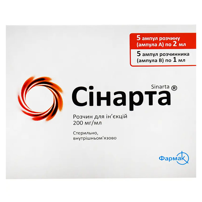 Синарта раствор для инъекций.200мг/мл в ампулах по 2 мл 5 шт. Синарта раствор для инъекций.200мг/мл в ампулах по 2 мл 5 шт.
