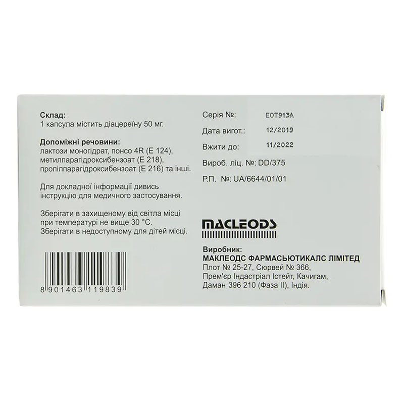 Орцерин капсулы по 50 мг 30 шт. (10х3)