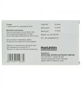 Орцерин капсули 50 мг 30 шт. (10х3)