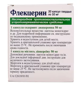 Флекцерин капсули тв. по 50 мг 30 шт. (10х3)