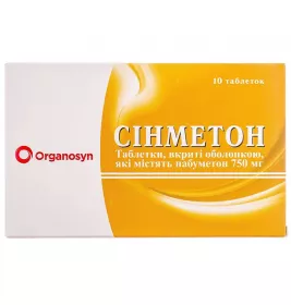 Сінметон таблетки по 750 мг 10 шт.