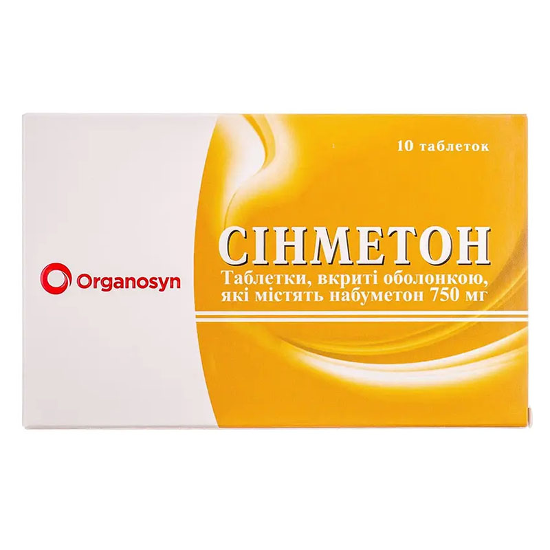 Сінметон таблетки по 750 мг 10 шт.