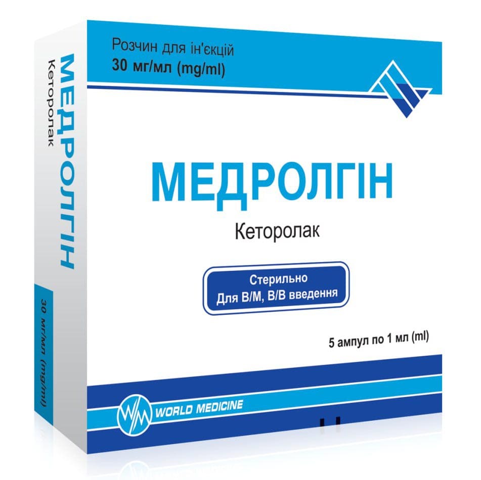 Медролгін розчин для ін'єкцій 30 мг/мл в ампулах по 1 мл 5 шт.