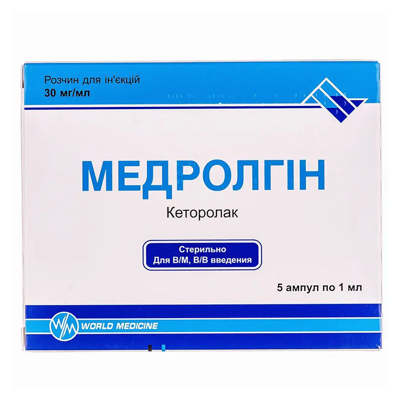 Медролгін розчин для ін'єкцій 30 мг/мл в ампулах по 1 мл 5 шт.