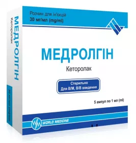 Медролгін розчин для ін'єкцій 30 мг/мл в ампулах по 1 мл 5 шт.