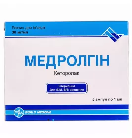 Медролгін розчин для ін'єкцій 30 мг/мл в ампулах по 1 мл 5 шт.