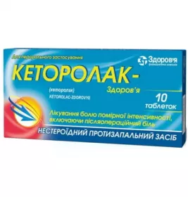 Кеторолак - Здоров'я таблетки по 10 мг 10 шт.