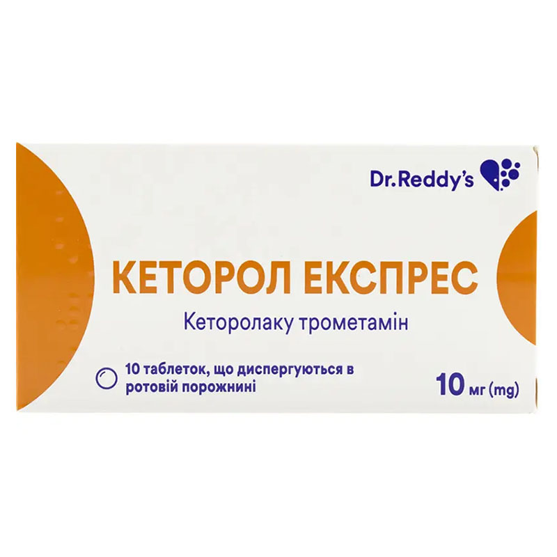 Кеторол Експрес таблетки по 10 мг 10 шт.