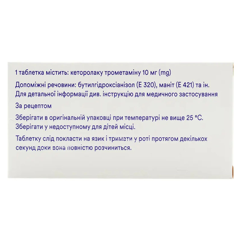 Кеторол Експрес таблетки по 10 мг 10 шт.