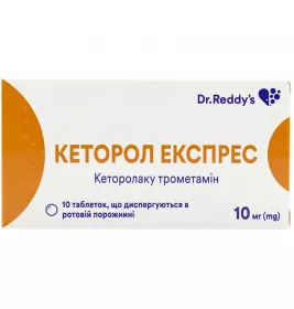 Кеторол Експрес таблетки по 10 мг 10 шт.