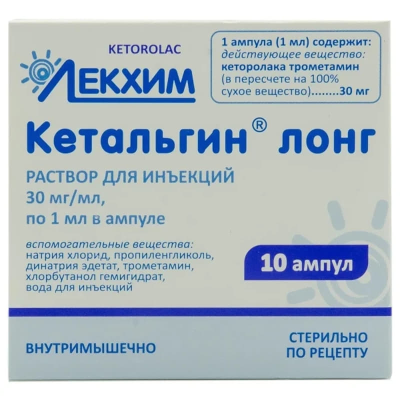 Кетальгин Лонг раствор для инъекций 30 мг/мл в ампулах по 1 мл 10 шт. Кетальгин Лонг раствор для инъекций 30 мг/мл в ампулах по 1 мл 10 шт.