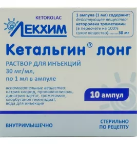Кетальгин Лонг розчин для ін'єкцій 30 мг/мл в ампулах по 1 мл 10 шт.