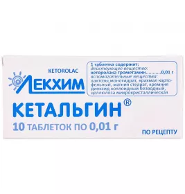 Кетальгин таблетки по 1 мг 10 шт. - Лекхім