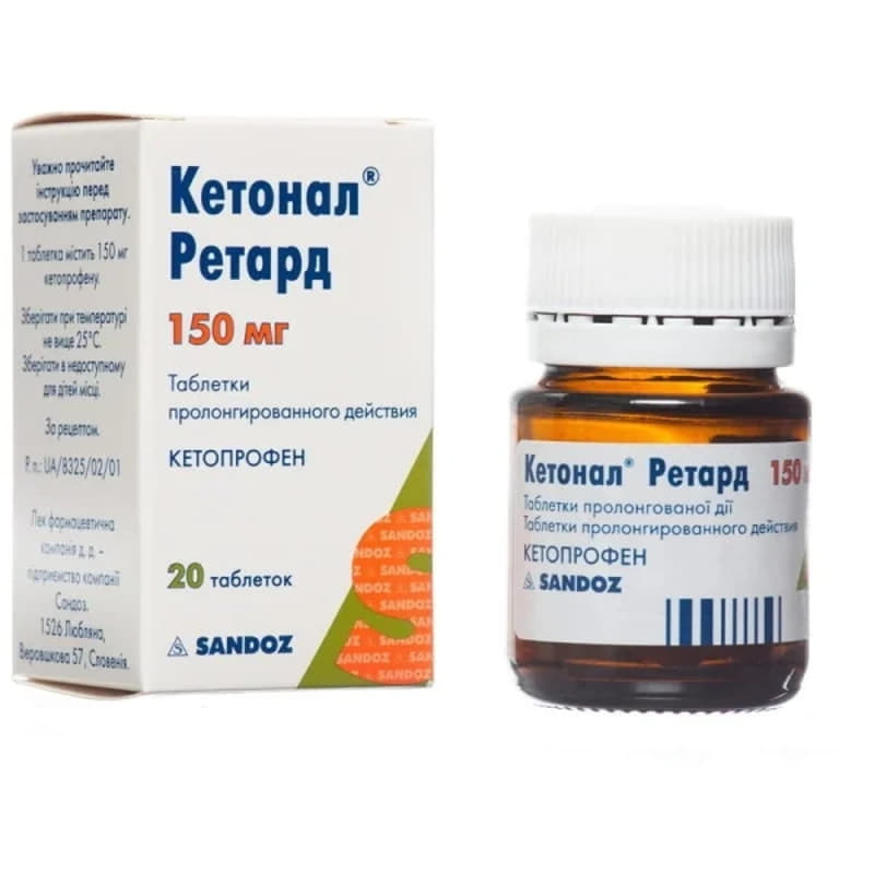 Кетонал Ретард таблетки по 150 мг 20 шт.