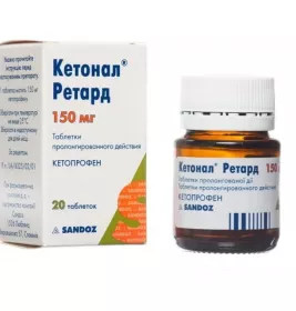 Кетонал Ретард таблетки по 150 мг 20 шт.