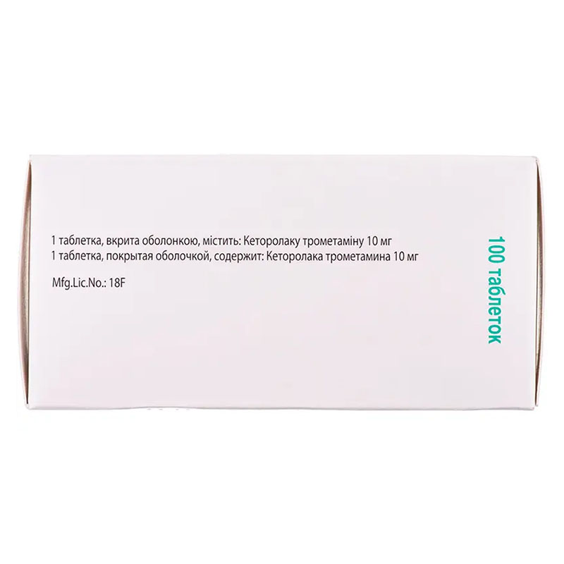 Кетанов таблетки по 10 мг 100 шт. (10х10)