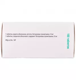 Кетанов таблетки по 10 мг 100 шт. (10х10)