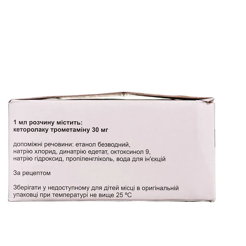 Кеторол раствор для инъекций 30 мг/мл в ампулах по 1 мл 10 шт.
