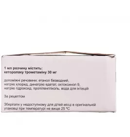 Кеторол раствор для инъекций 30 мг/мл в ампулах по 1 мл 10 шт.