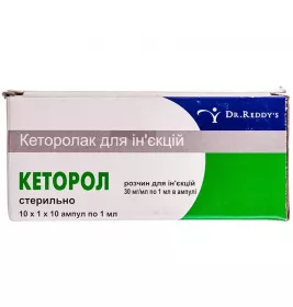 Кеторол розчин для ін'єкцій 30 мг/мл в ампулах 1 мл 10 шт.