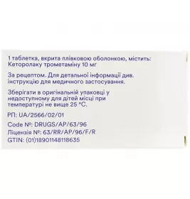 Кеторол таблетки по 10 мг 20 шт. (10х2)